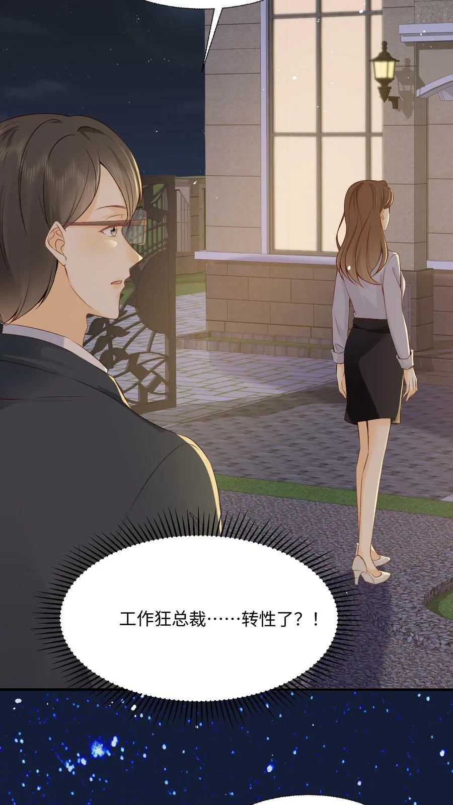 第2话 会被强制打码的画面 第12页