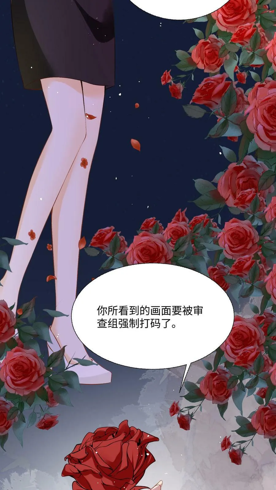 第2话 会被强制打码的画面 第14页