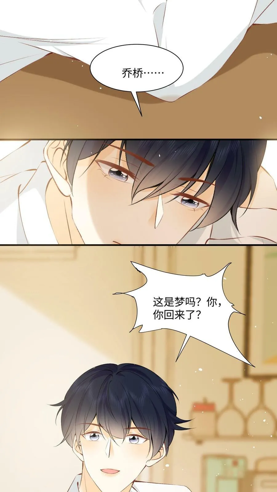 第2话 会被强制打码的画面 第20页