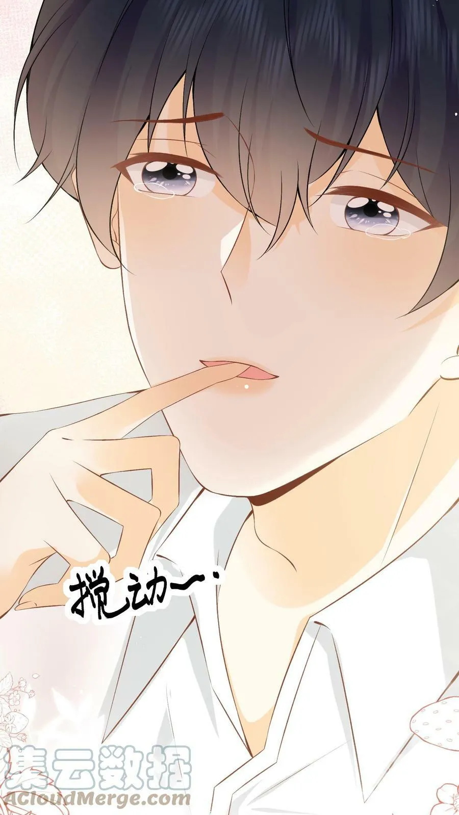 第2话 会被强制打码的画面 第28页