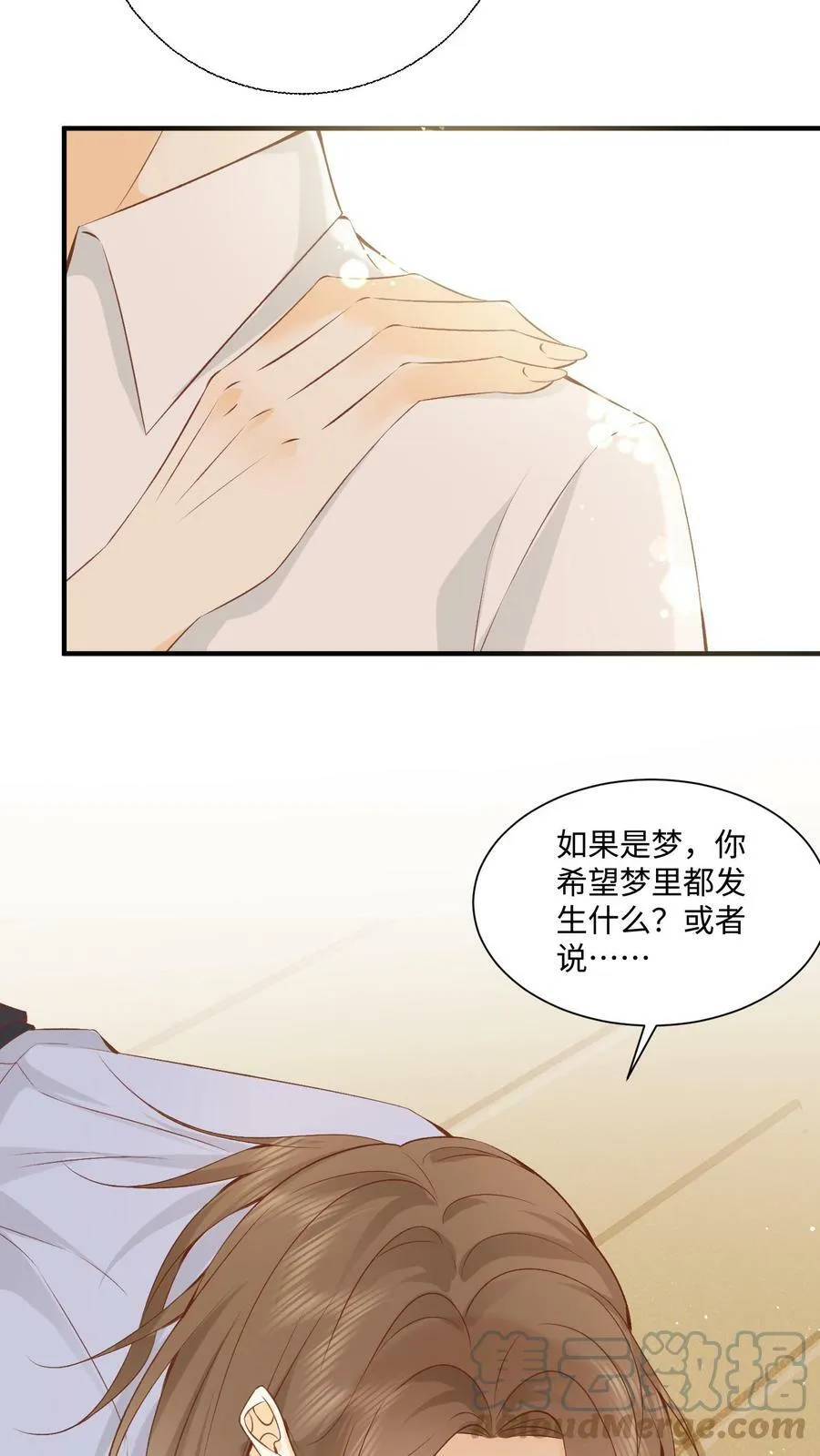 第2话 会被强制打码的画面 第31页