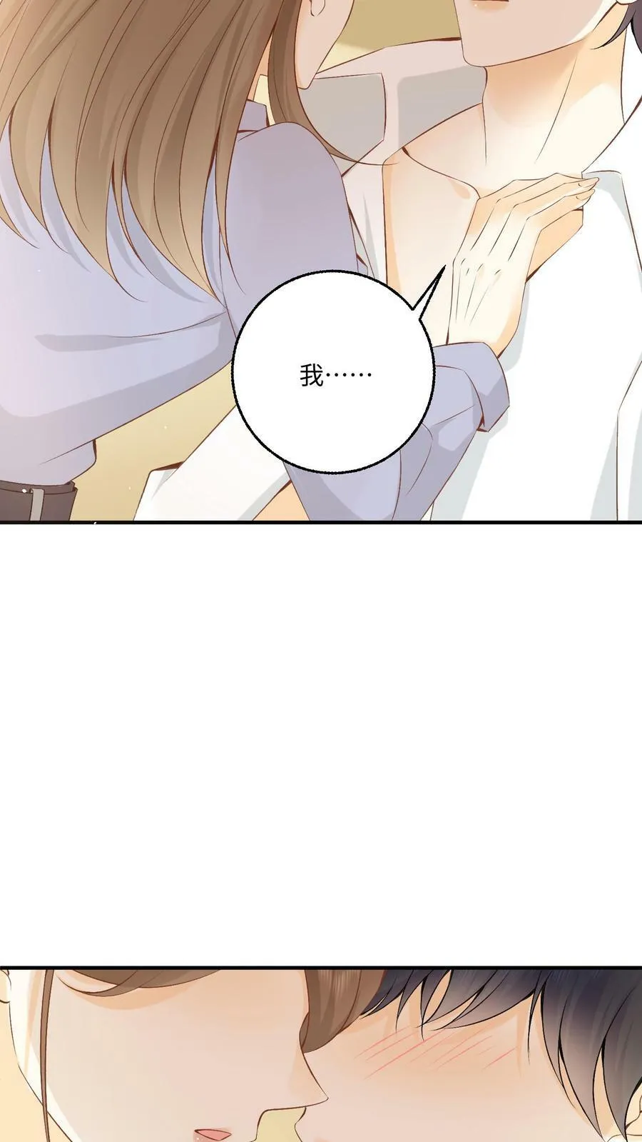 第2话 会被强制打码的画面 第33页
