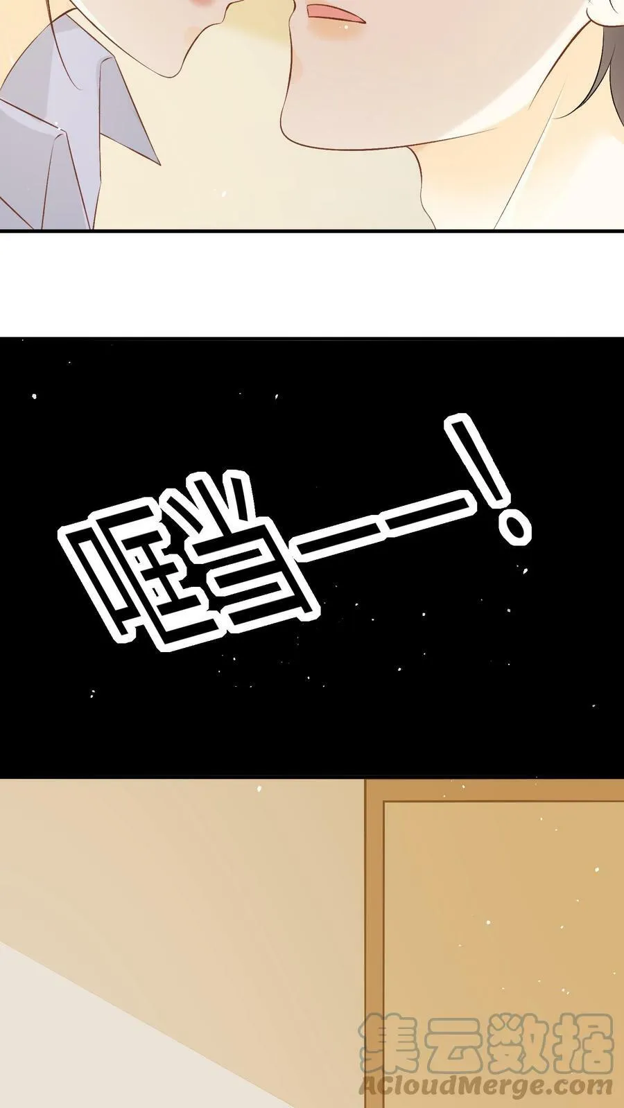 第2话 会被强制打码的画面 第34页