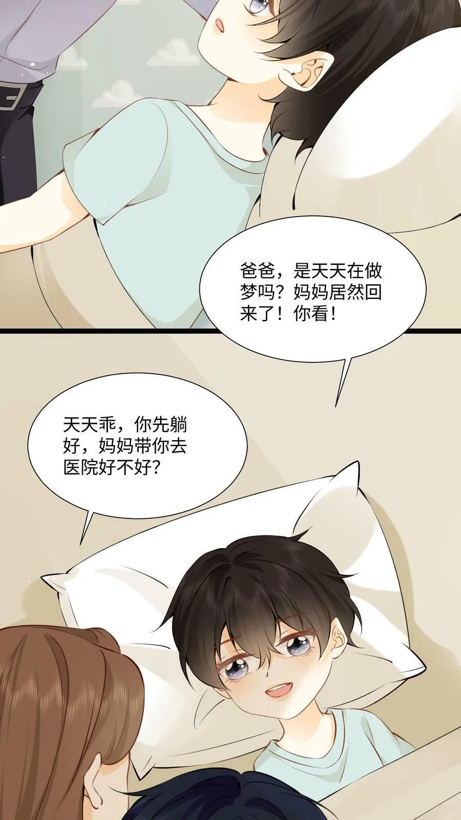 第2话 会被强制打码的画面 第38页