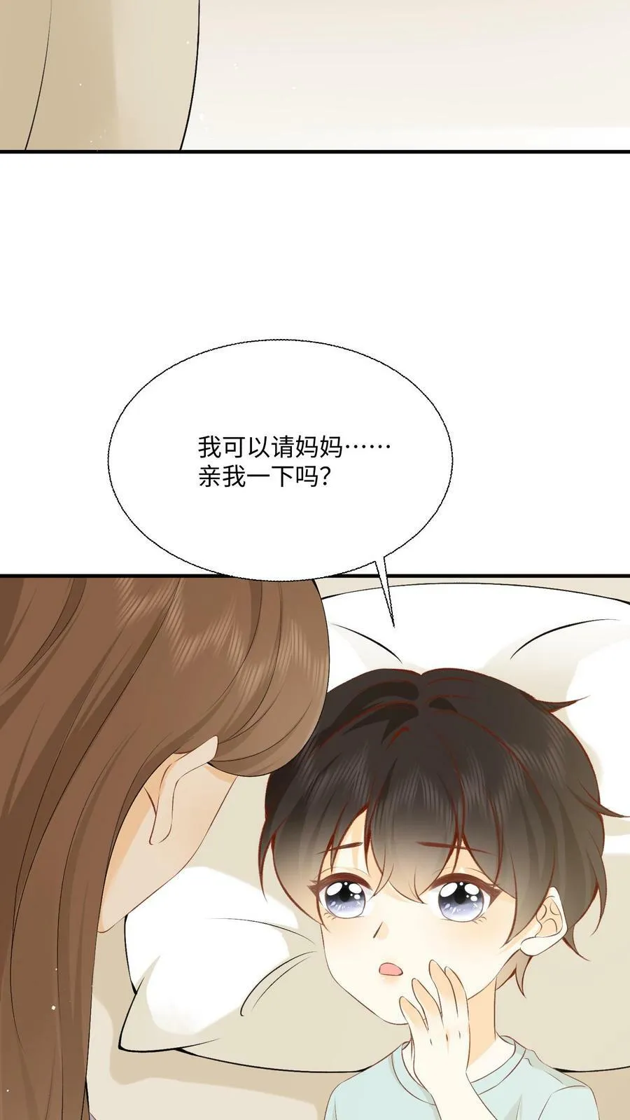 第2话 会被强制打码的画面 第41页