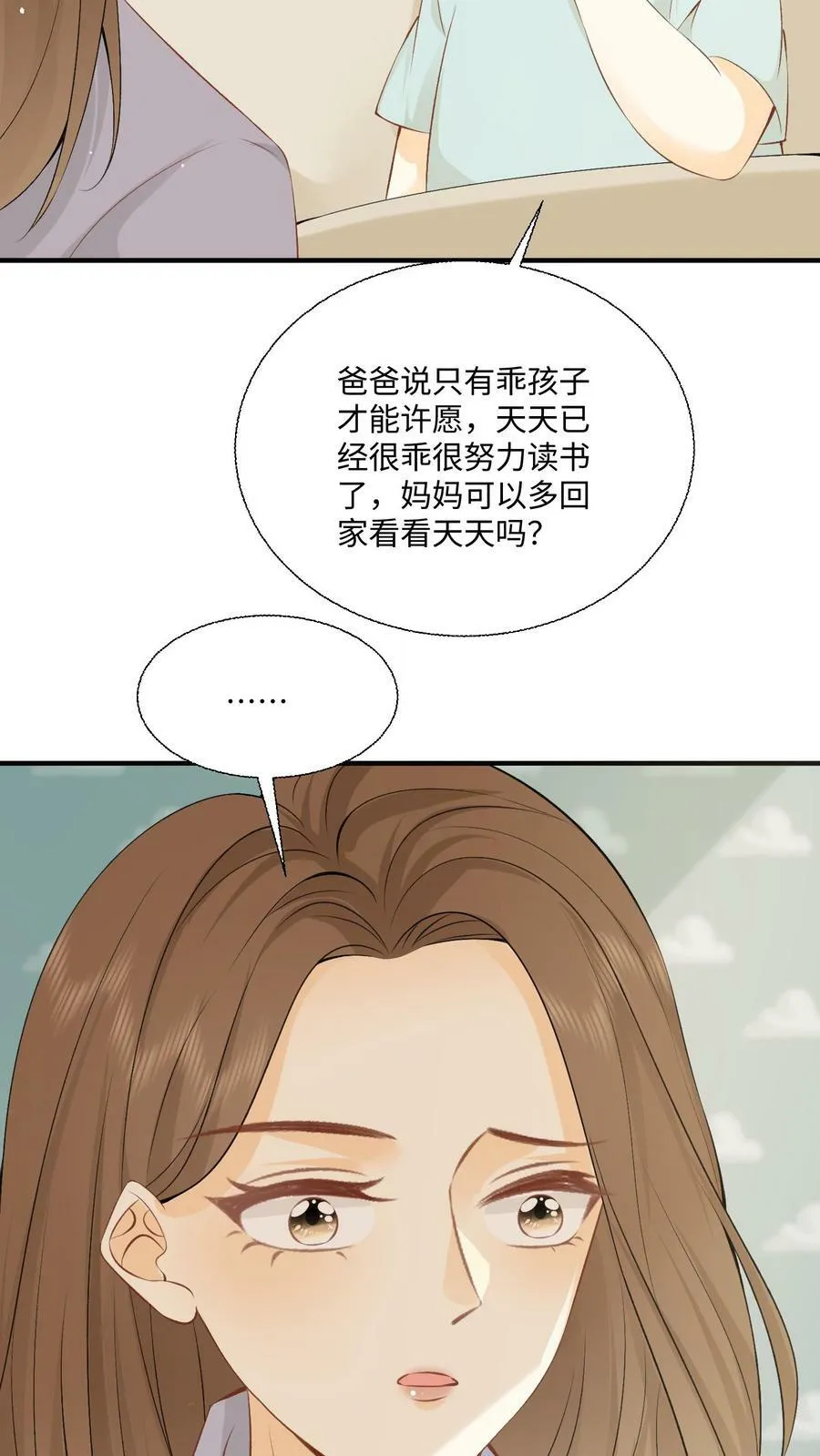 第2话 会被强制打码的画面 第42页