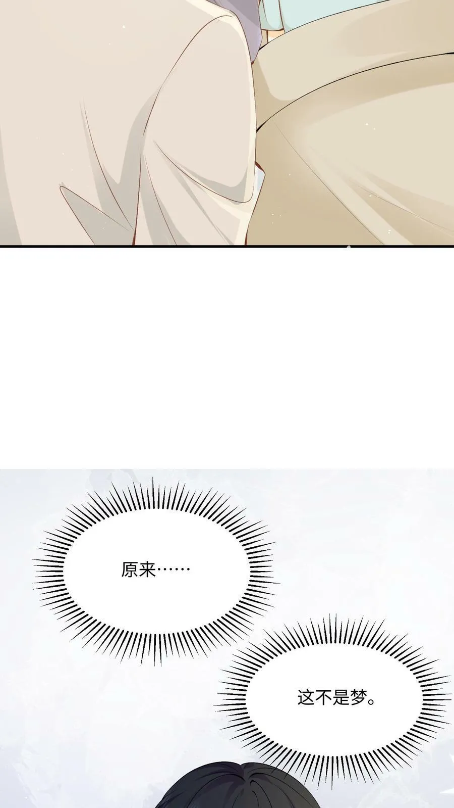 第2话 会被强制打码的画面 第44页