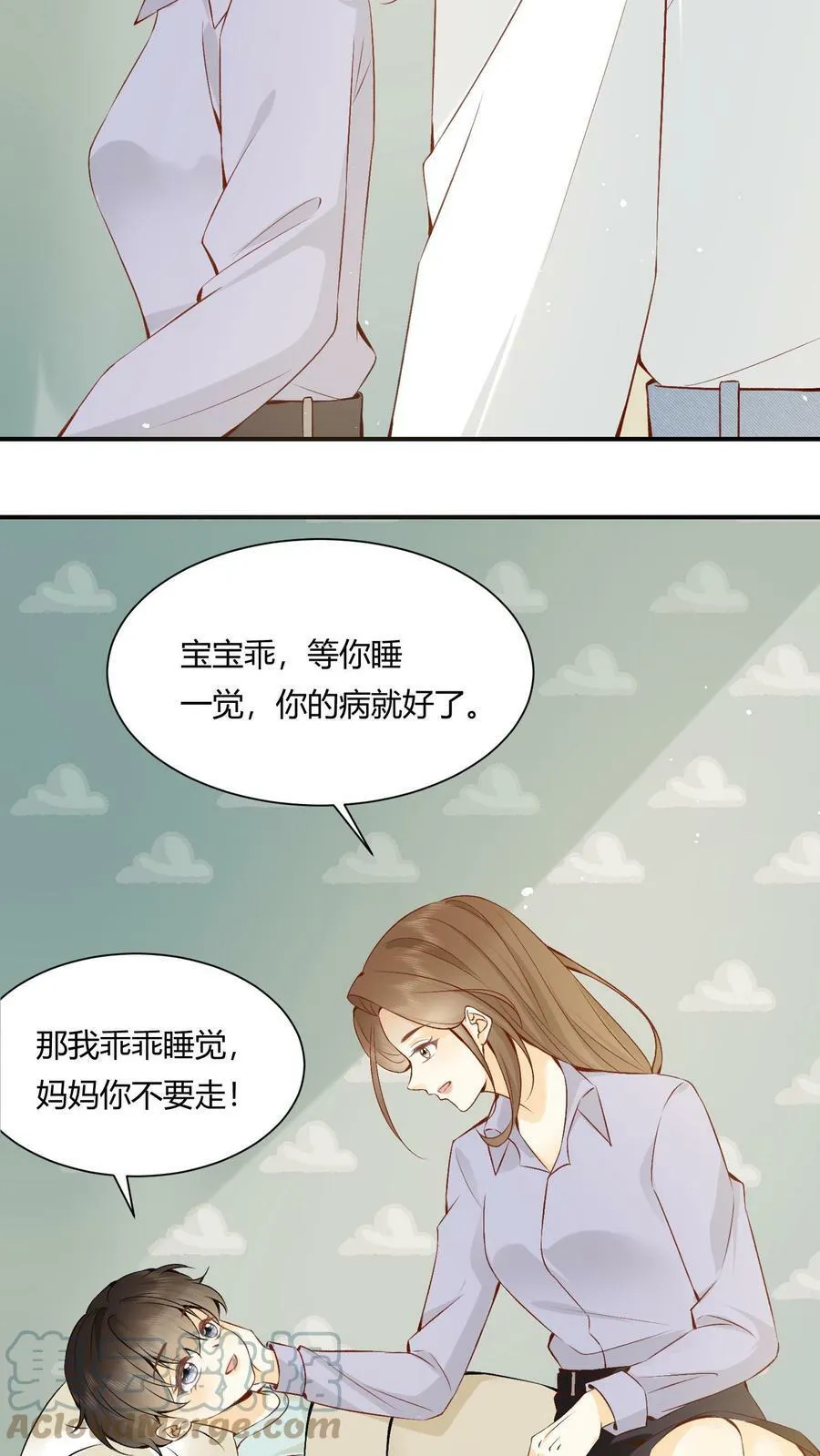 第3话 亲密的称呼 第4页