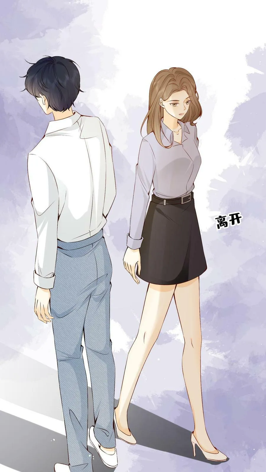第3话 亲密的称呼 第6页