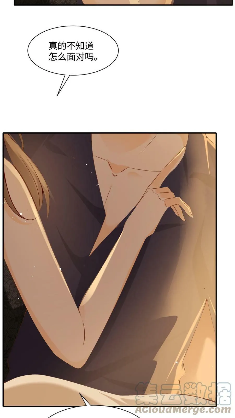 第3话 亲密的称呼 第25页