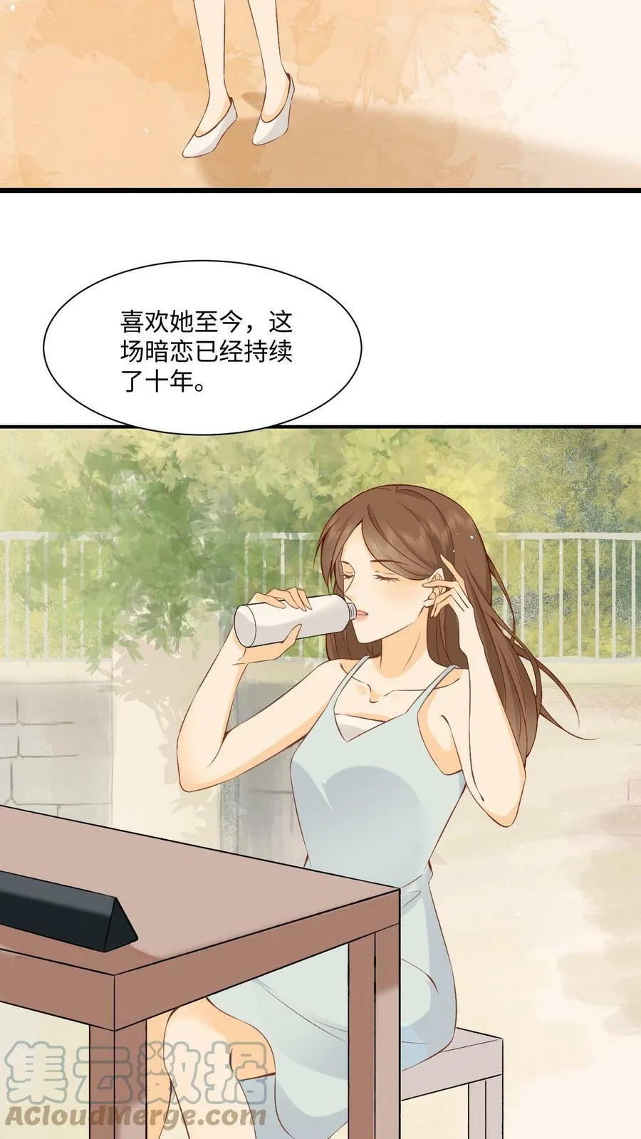 第3话 亲密的称呼 第34页