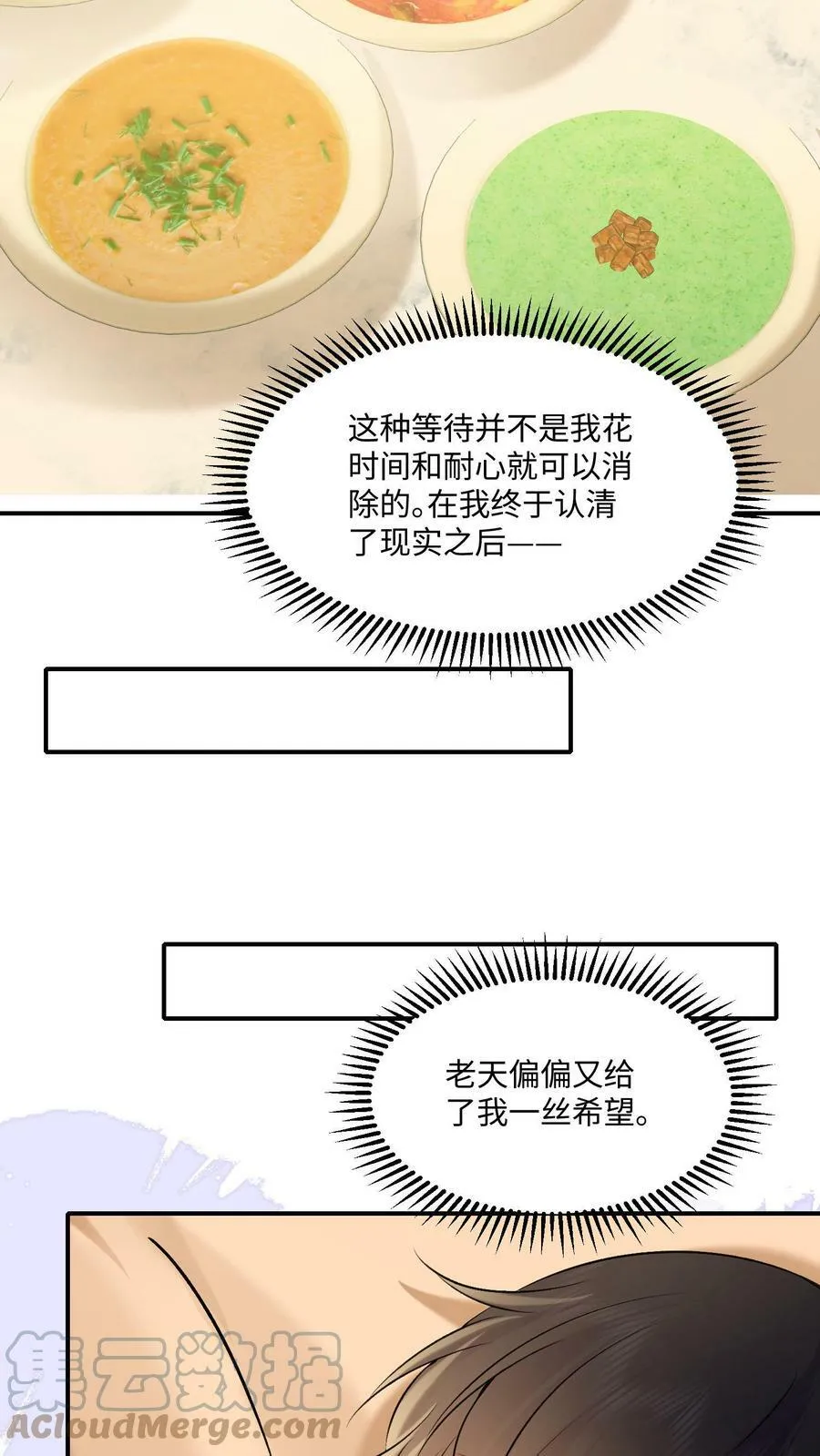 第3话 亲密的称呼 第37页