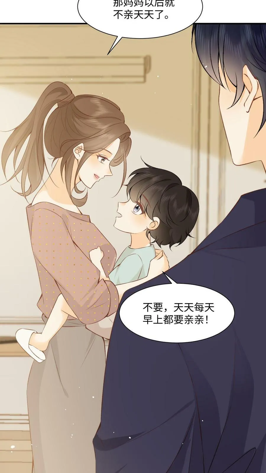 第4话 天天的愿望 第5页
