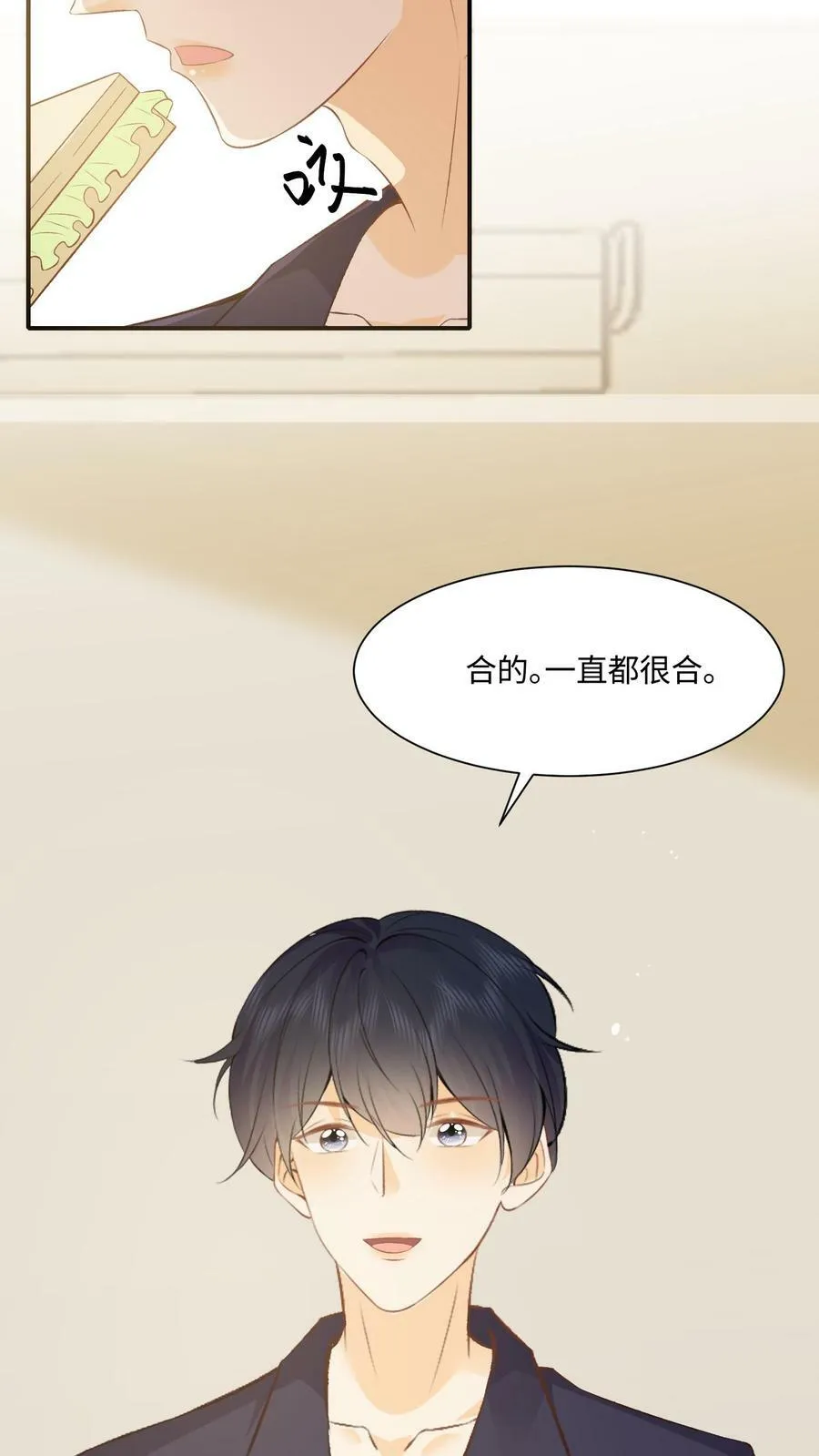 第4话 天天的愿望 第14页