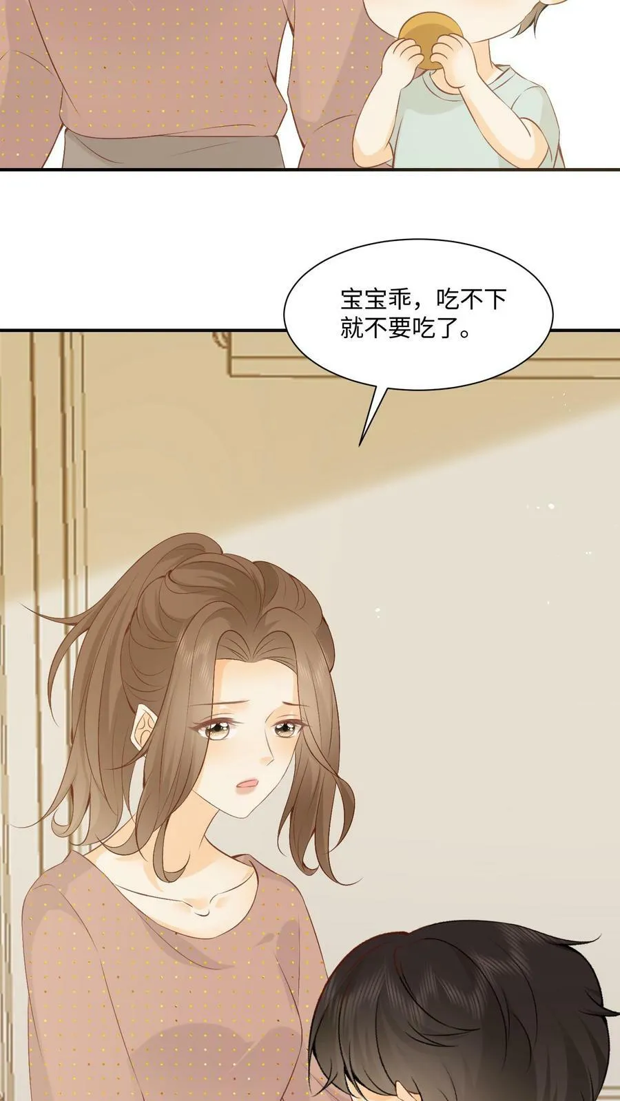 第4话 天天的愿望 第17页