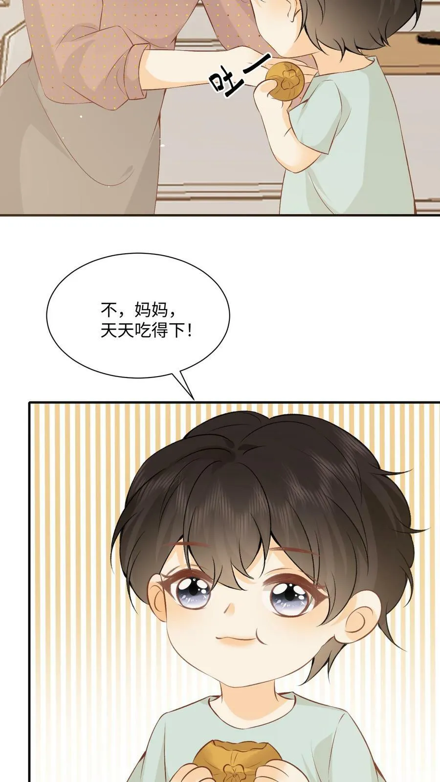 第4话 天天的愿望 第18页
