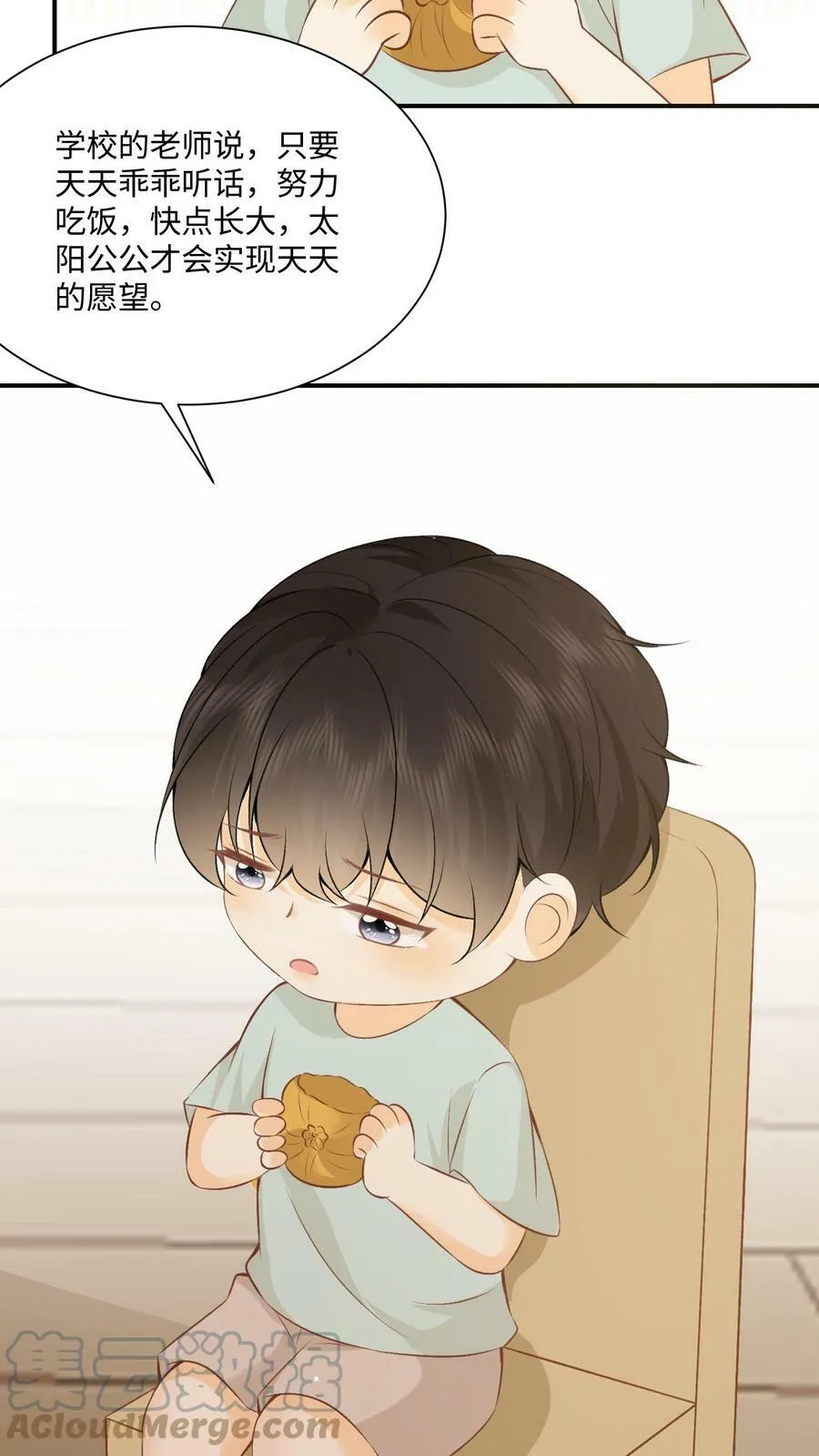 第4话 天天的愿望 第19页