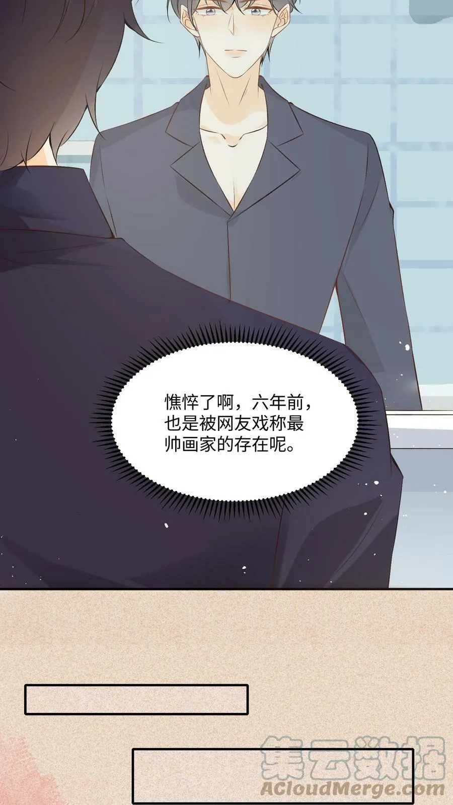 第4话 天天的愿望 第28页