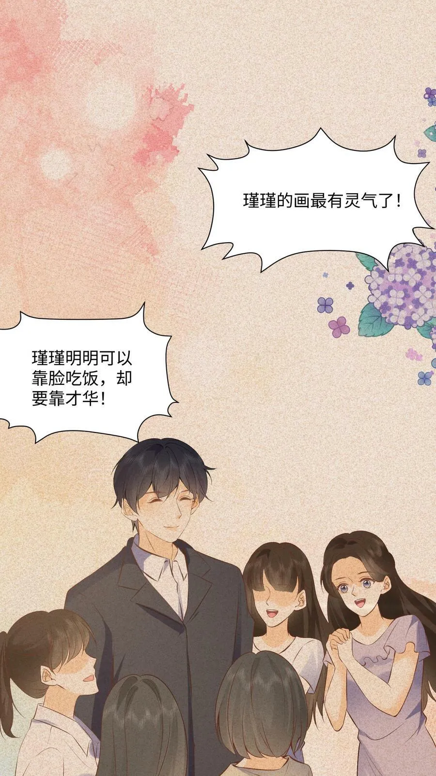 第4话 天天的愿望 第29页