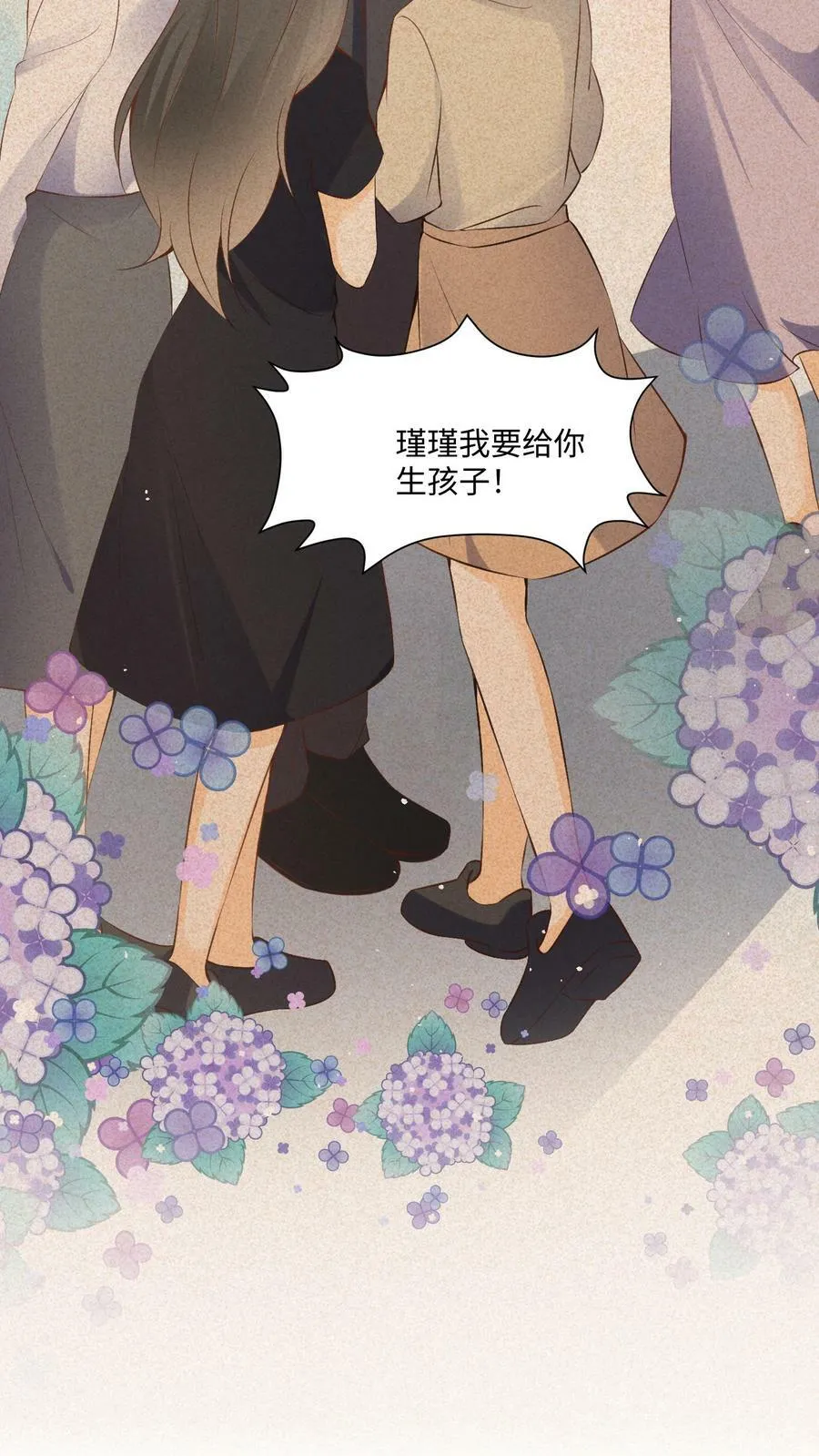 第4话 天天的愿望 第30页