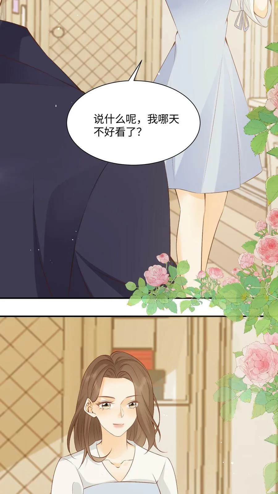 第4话 天天的愿望 第38页