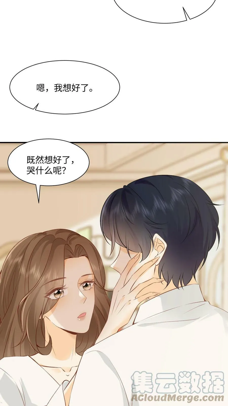 第5话 天天被欺负 第4页