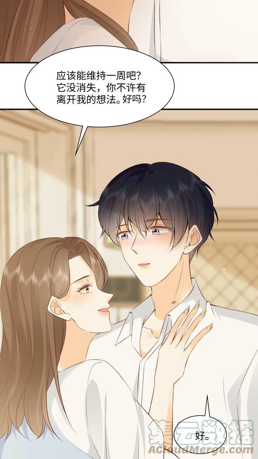 第5话 天天被欺负 第7页