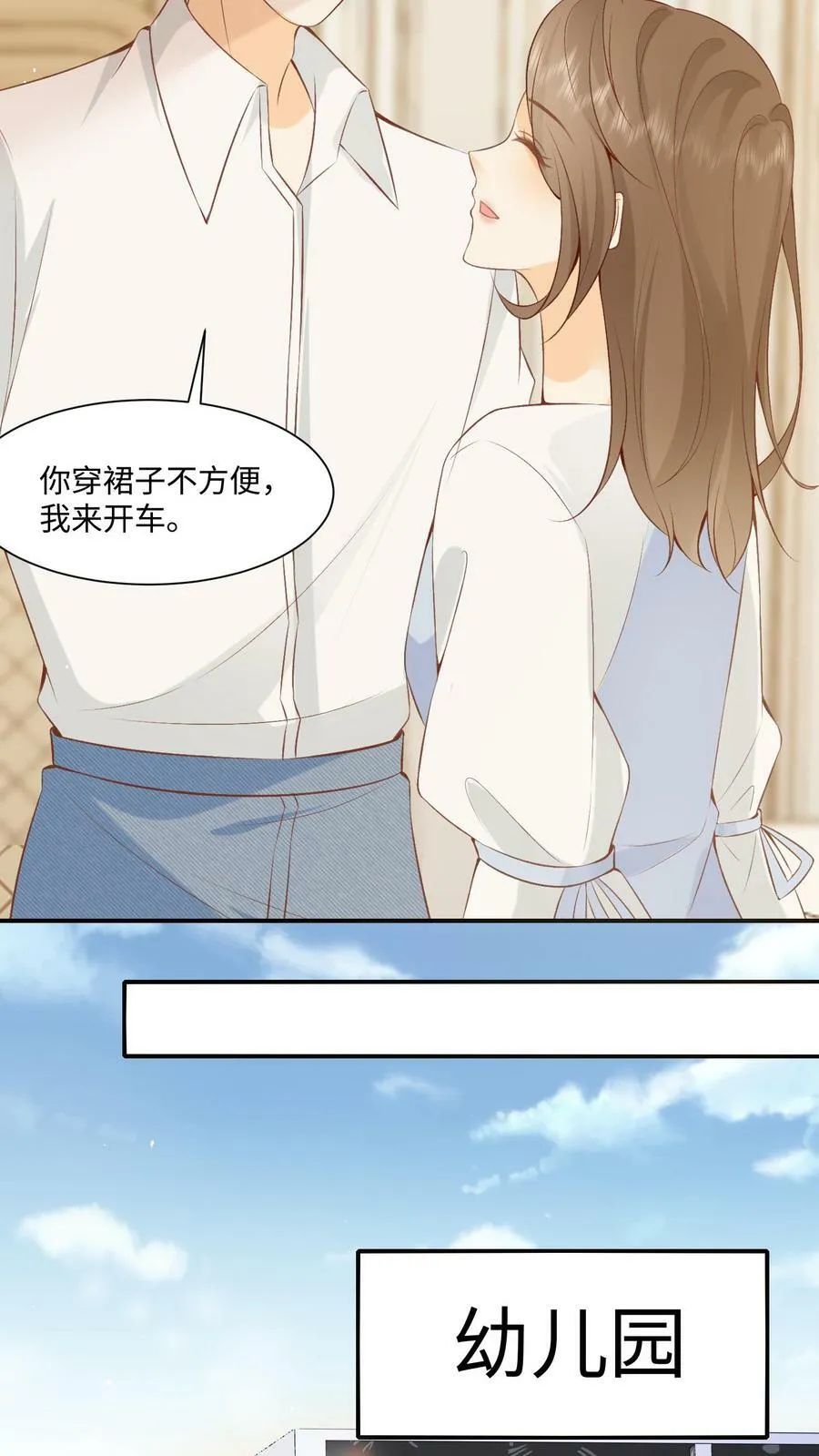 第5话 天天被欺负 第9页