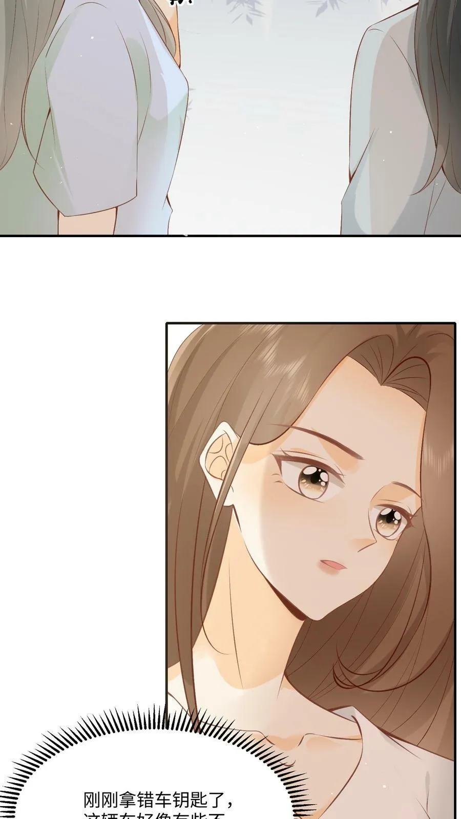 第5话 天天被欺负 第12页