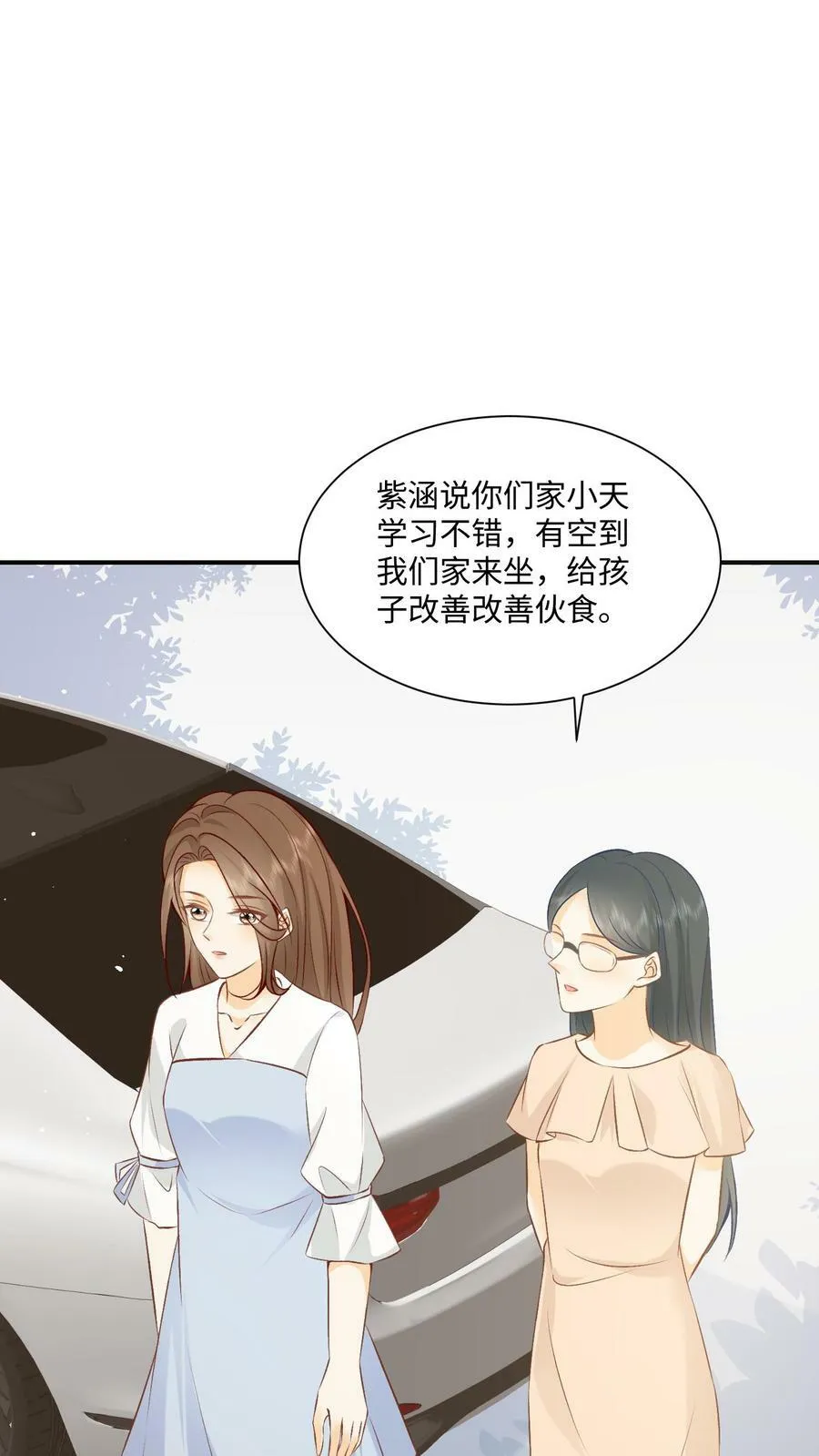 第5话 天天被欺负 第15页