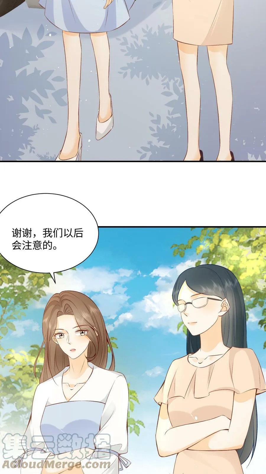 第5话 天天被欺负 第16页