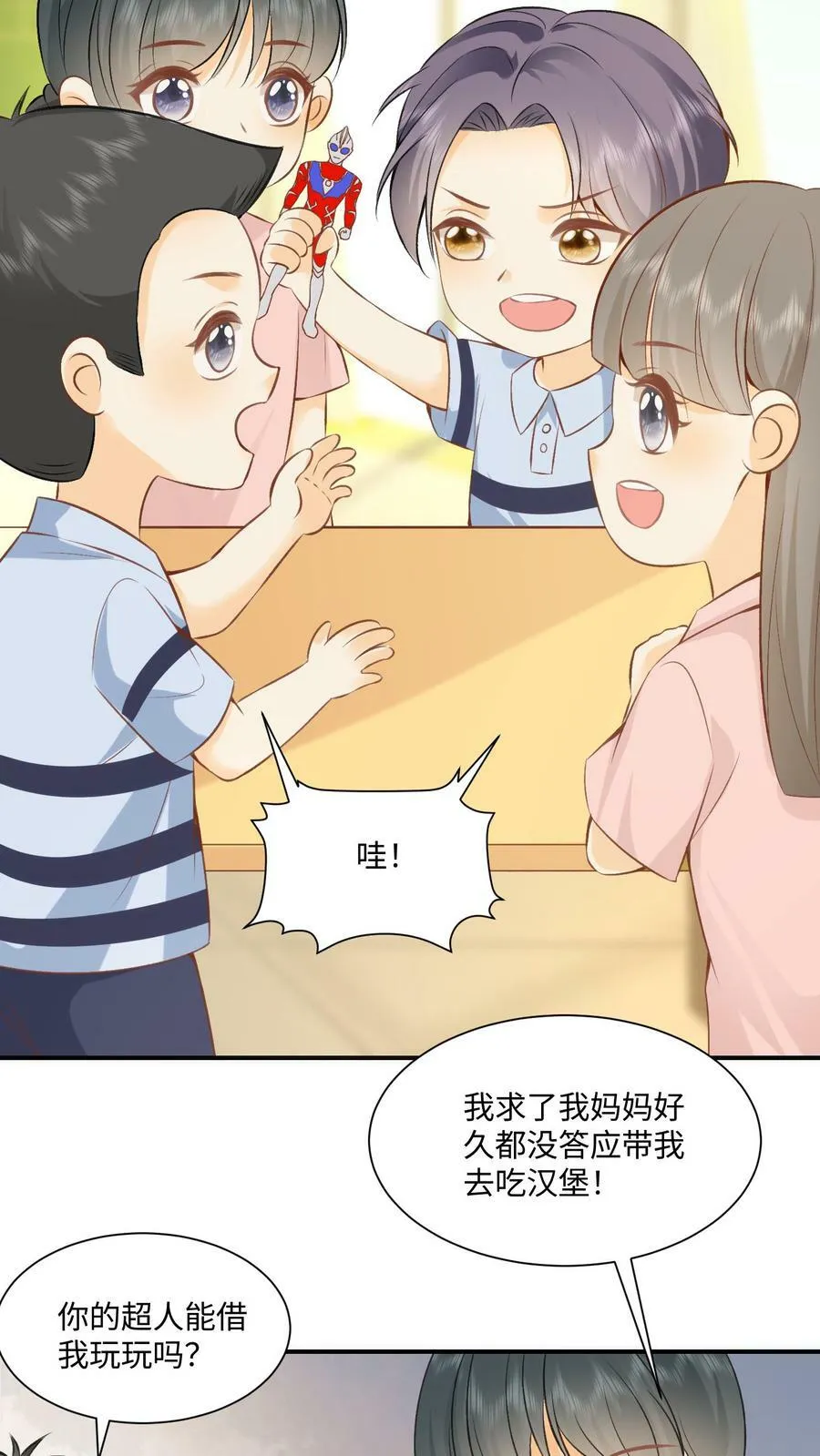 第5话 天天被欺负 第20页
