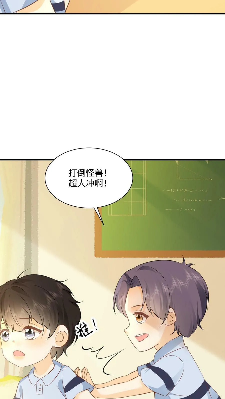 第5话 天天被欺负 第24页