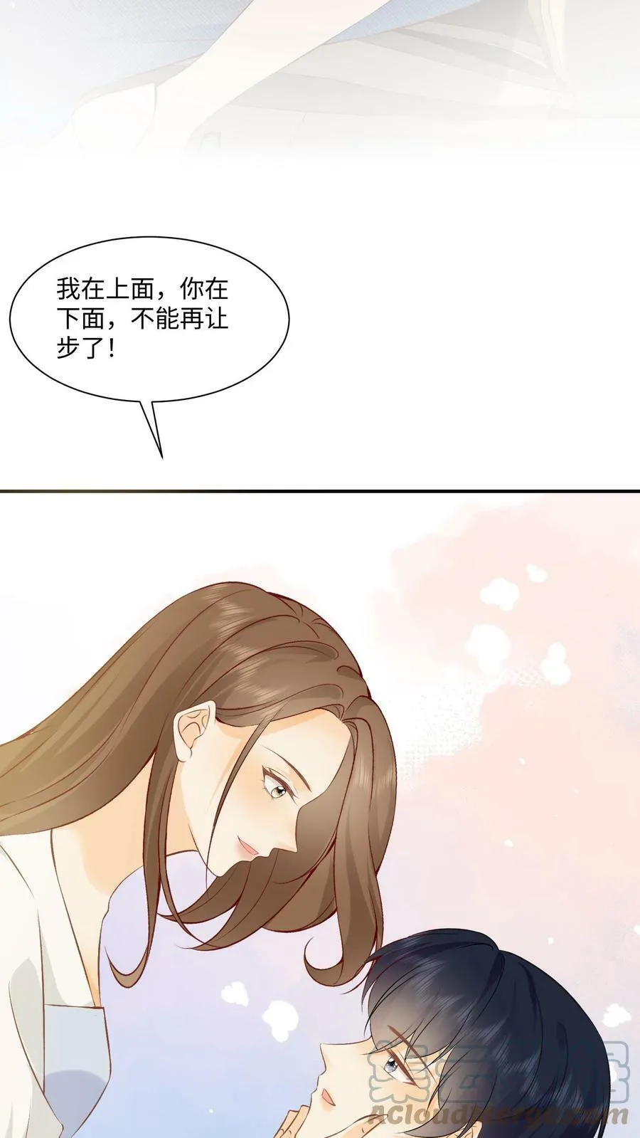 第5话 天天被欺负 第34页
