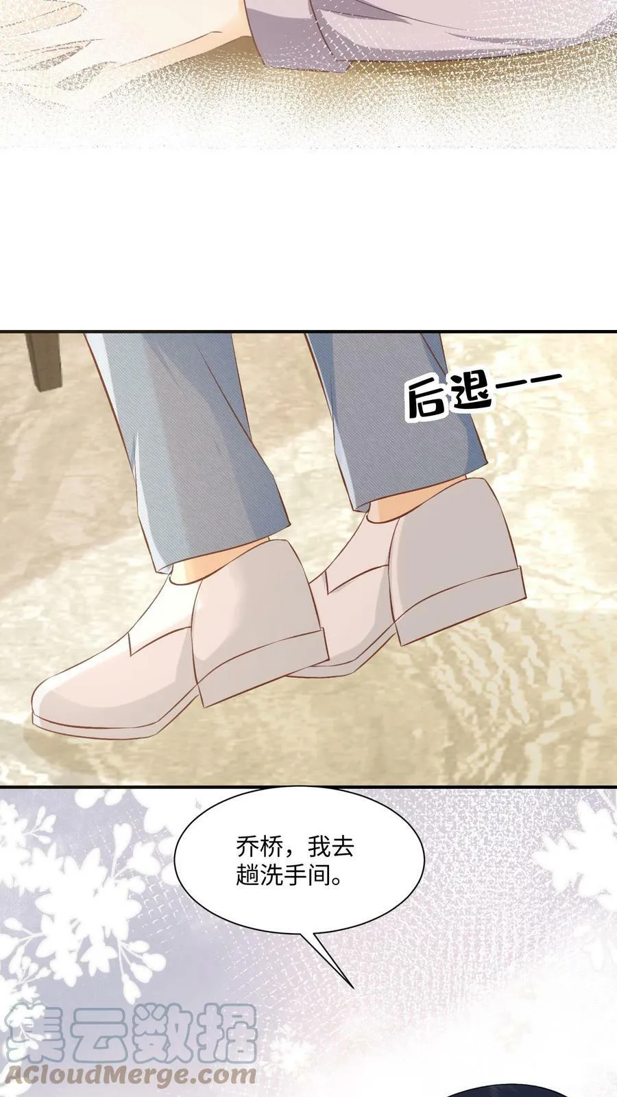 第5话 天天被欺负 第43页