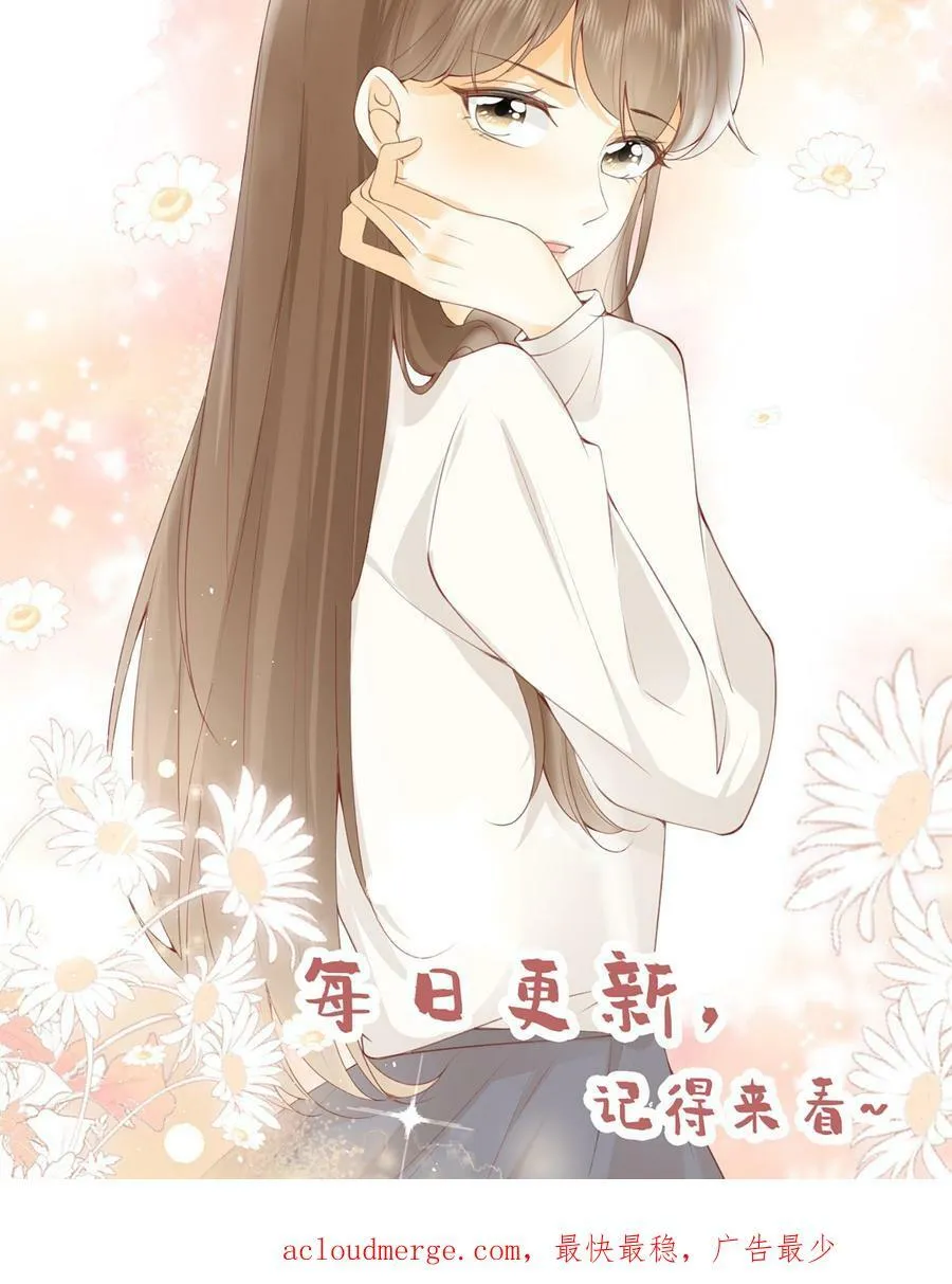 第5话 天天被欺负 第45页