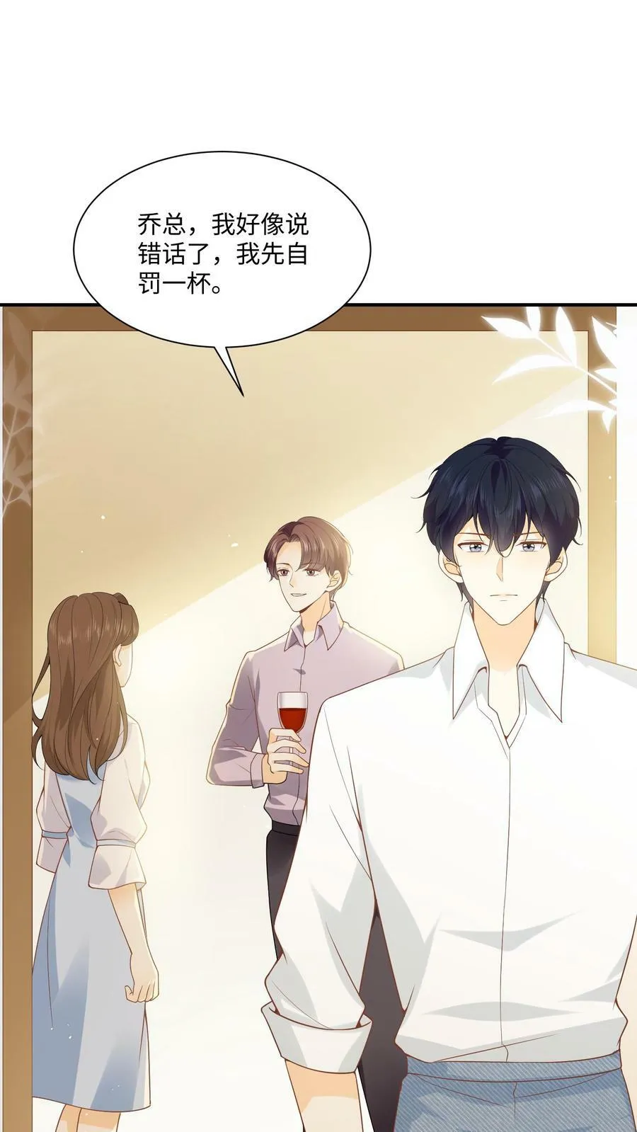 第5话 天天被欺负 第47页