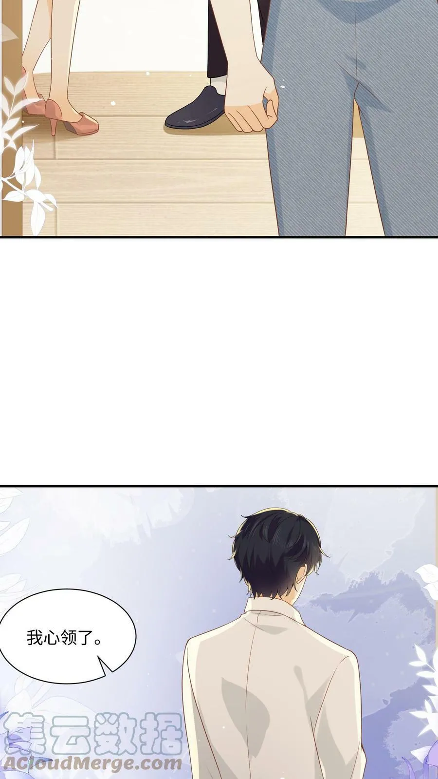 第6话 酒局上周瑾被绿茶男阴阳 第3页
