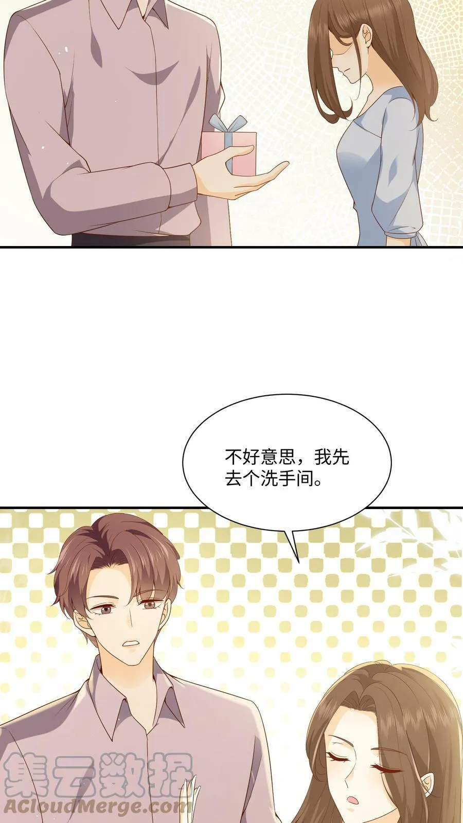 第6话 酒局上周瑾被绿茶男阴阳 第9页