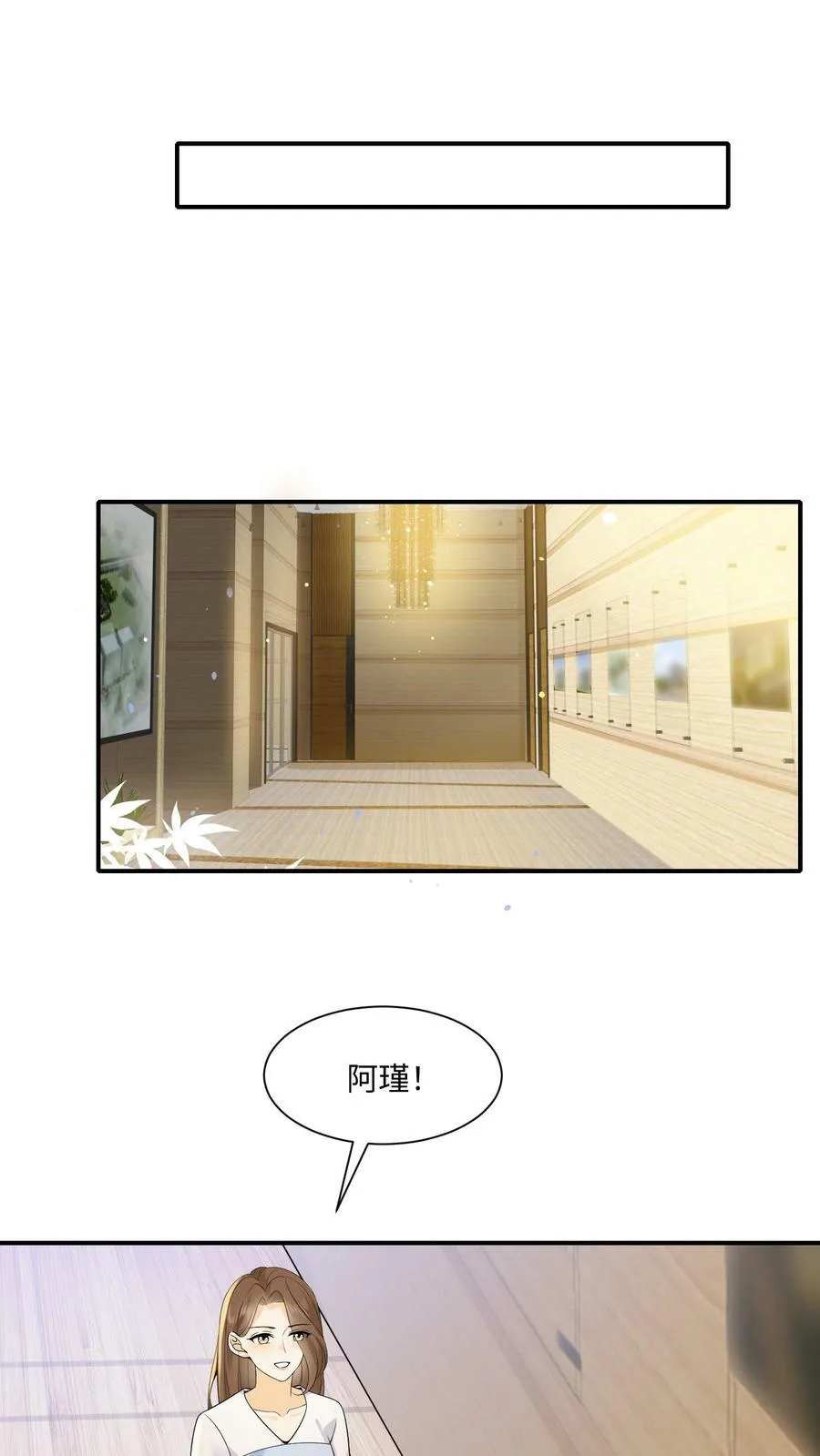 第6话 酒局上周瑾被绿茶男阴阳 第12页