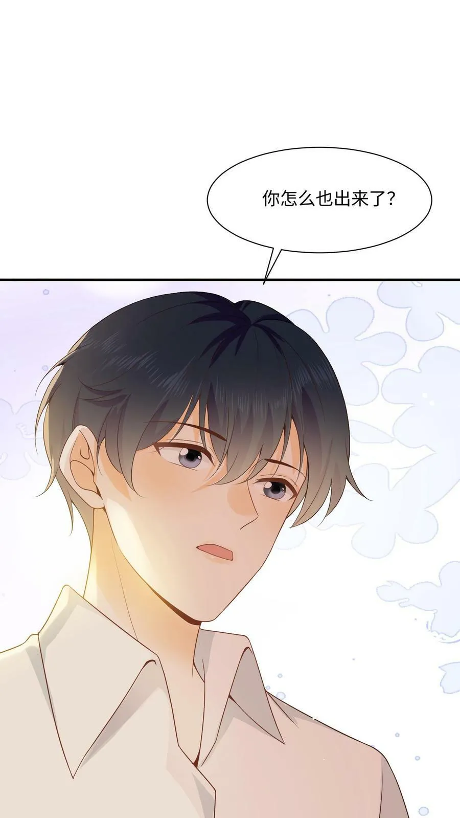 第6话 酒局上周瑾被绿茶男阴阳 第14页