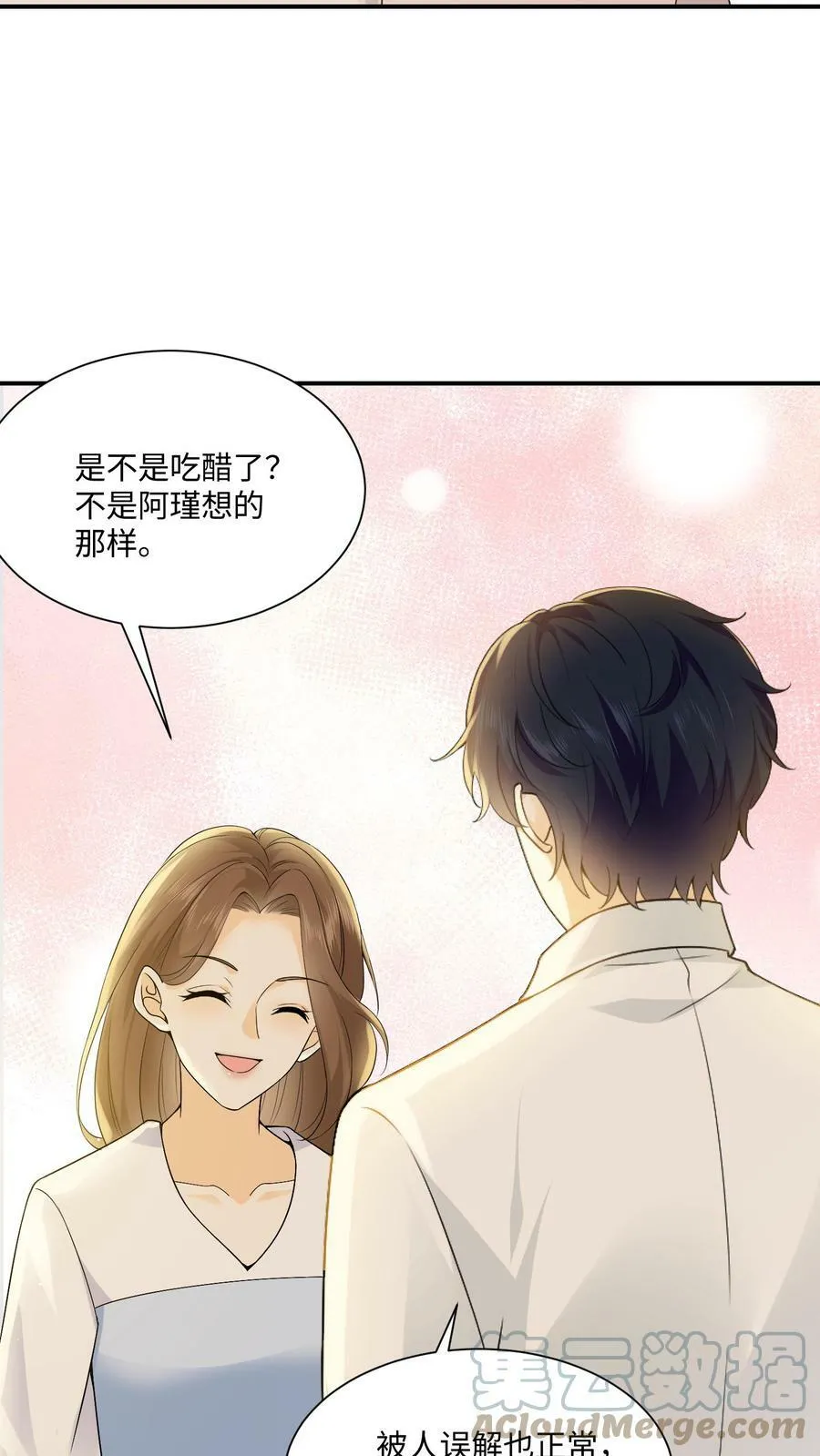 第6话 酒局上周瑾被绿茶男阴阳 第15页