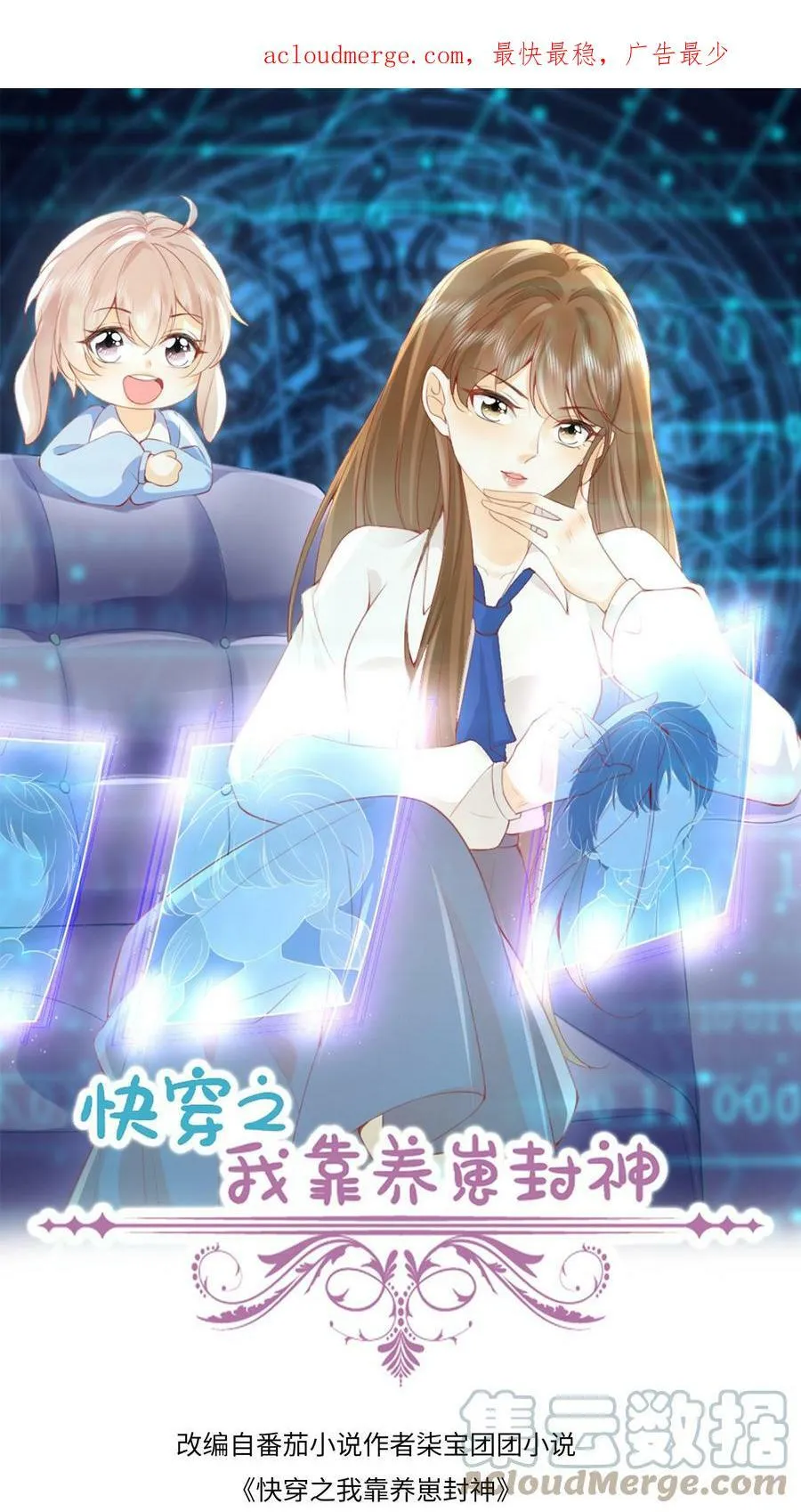 第6话 酒局上周瑾被绿茶男阴阳 第37页