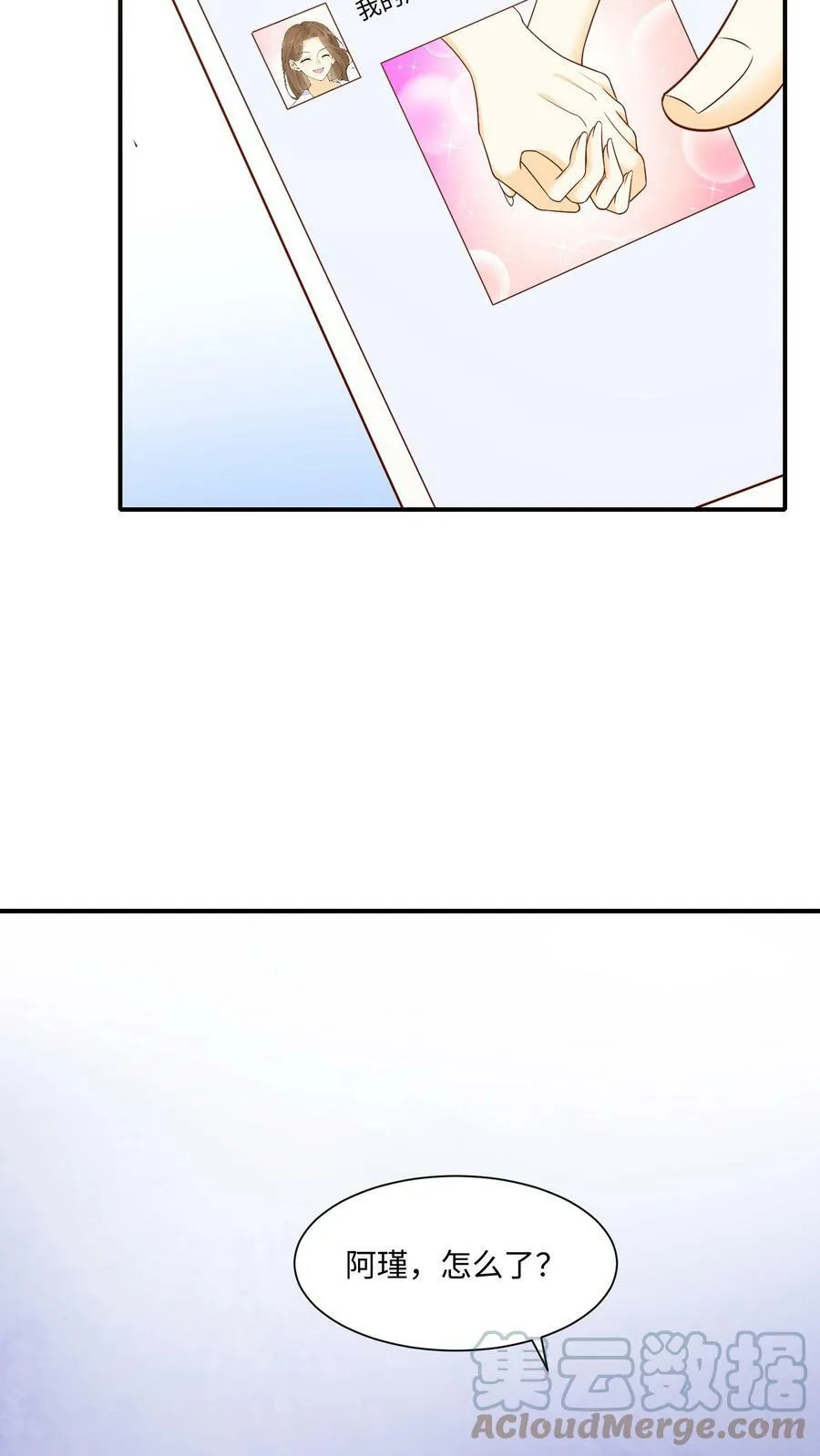第7话 追夫火葬场 第11页