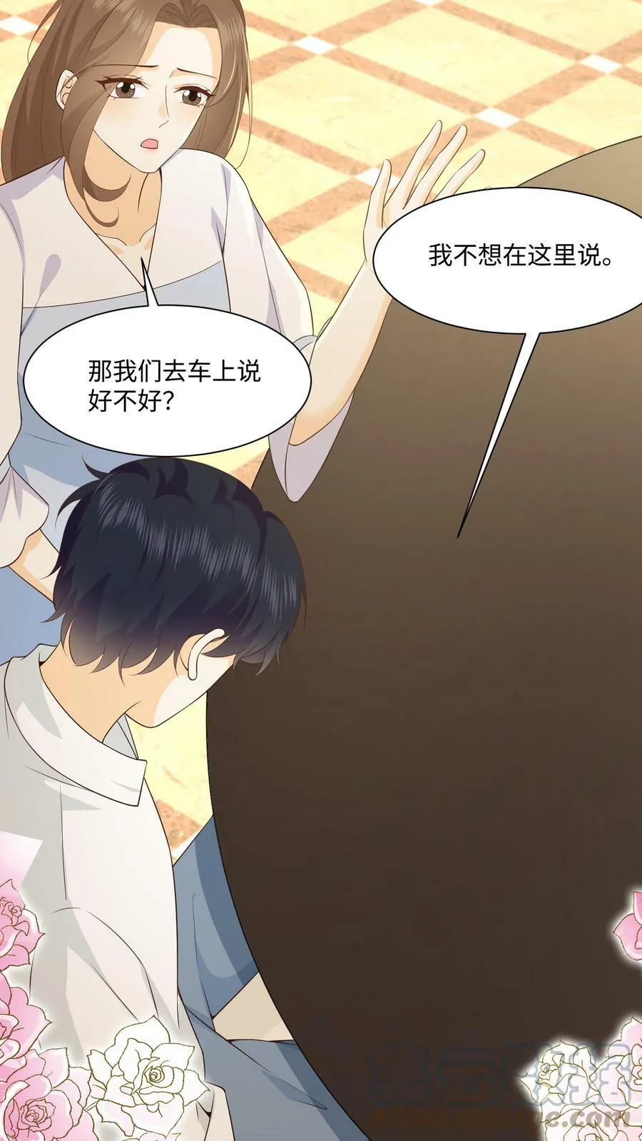 第7话 追夫火葬场 第13页
