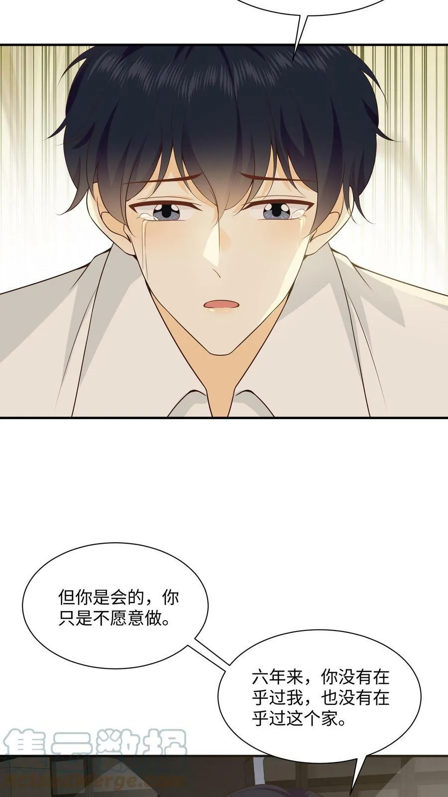 第7话 追夫火葬场 第17页