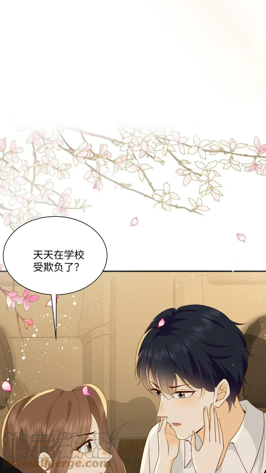 第7话 追夫火葬场 第29页