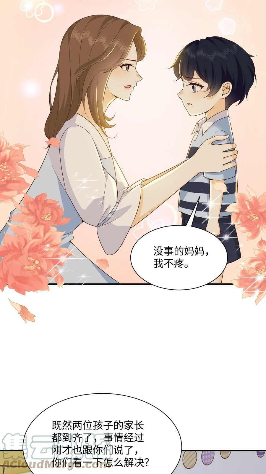 第8话 欺负天天的代价 第7页