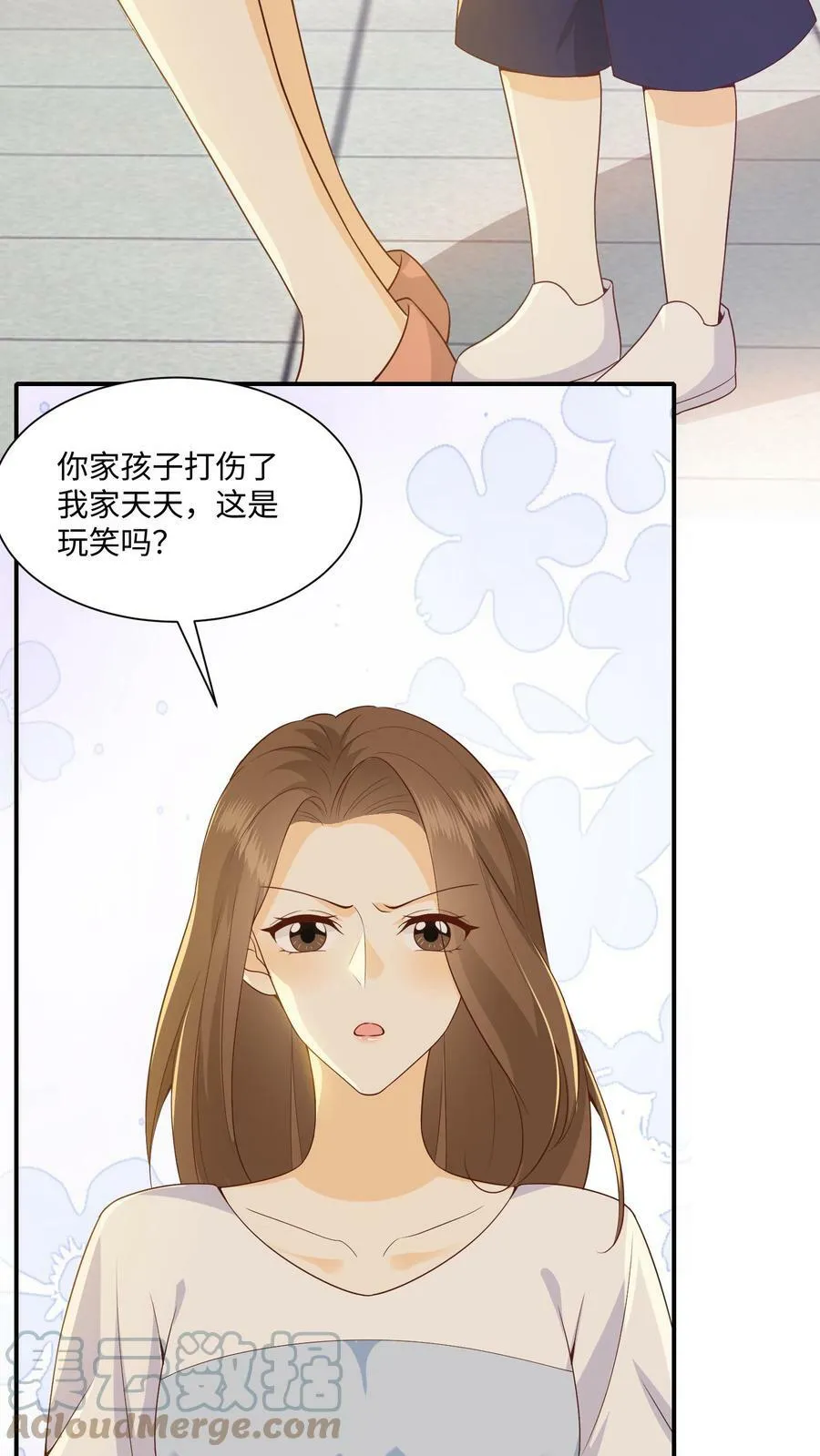 第8话 欺负天天的代价 第19页