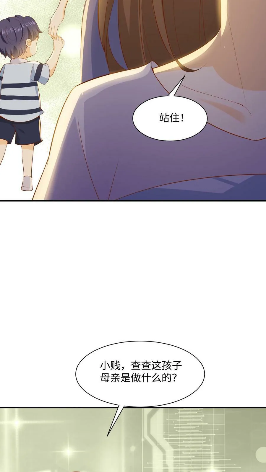 第8话 欺负天天的代价 第24页